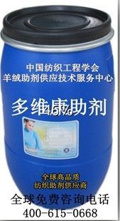 羊絨洗縮劑KJF36A 高效養護，專業制造——聚焦世界工廠網產品信息庫