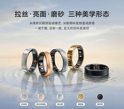 RingConn推出新一代智能戒指 AI震動提醒與多維健康監測，2599元起售